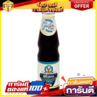 เด็กสมบูรณ์ ซีอิ๊วขาว ไม่มีกลูเตน 300มล./Dek Somboon White Soy Sauce No Gluten 300 ml.