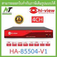 โปรโมชั่น Hi-view เครื่องบันทึกภาพกล้องวงจรปิด DVR 4CH รุ่น HA-85504-V1 BY N.T Computer ราคาถูก ขายดี แนะนำ Home-mall  ตรงปก