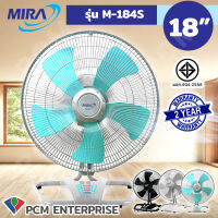 MIRA (PCM) พัดลมอุตสาหกรรมแบบตั้งพื้น 18 นิ้ว โครงสร้างเหล็ก ปรับส่ายได้ รุ่น M-184S