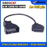 สายเคเบิลอะแดปเตอร์12PIN ถึง16Pin ราคาโรงงาน Obd OBD2สายวินิจฉัยตัวเชื่อมต่อ12ขาถึง16ขา