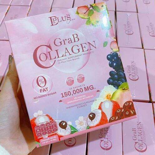 คอลลาเจนผิวใส-grab-collagen-by-d-plus-skin-แกร๊ปคอลลาเจน-ผลิตภัณฑ์เสริมอาหาร-ตรา-ดี-พลัส-แคร์-ขนาดบรรจุกล่องละ-10-ซอง