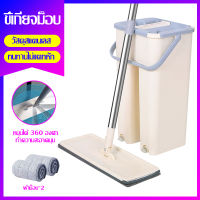 ไม้ถูพื้น ไม้ถูพื้น ชุดถังม็อบ Mop Bucket Mop Bucket Set Better than Spin Mop with Bucket Spin Mop Flat Mop, Floor Mop, 2 Mop Cloths