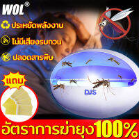 กำจัดยุง1วิ? WOL ดักยุง2023 เทคโนโลยีแหล่งกำเนิดแสง จับยุงและแมลงวันได้เต็มที่ ไม่มีเสียงรบกวน เหมาะสำหรับหญิงตั้งครรภ์และเด็ก เครื่องดักยุง ที่ดักยุงไฟฟ้า mosquito killer electric โคมดักยุง ที่ดักยุง โคมไฟดักยุง