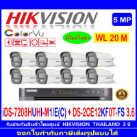 Hikvision ColorVu 3K รุ่น DS-2CE12KF0T-FS 3.6//2.8(8)+DVR IDS-7208HUHI-M1/E(C)