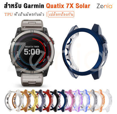 Zenia ที่มีสีสัน TPU ผิวง่ายเปลี่ยนเคสปกคลุมเชลล์สำหรับ Garmin Quatix 7X Solar Quatix7X สมาร์ทกีฬาดูอุปกรณ์เสริม
