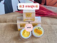 (3 กระปุก) ครีม KT กลางคืน Pearl cream night cream ( แพคเกจใหม่ )