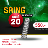 #เบรคเรคติไฟเออร์#SPRING#สปริง#SPRINGEMBRAKE#SPRINGBRAKE#สปริงเบรค#สปริงเบรคไฟฟ้า#อะไหล่เบรคไฟฟ้า#สปริงเบอร์20