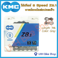 โซ่จักรยาน KMC Z8.3 8Speed 114L