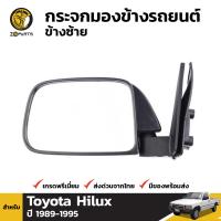 กระจกมองข้างรถยนต์ ข้างซ้าย สำหรับ Toyota Hilux Mighty-X ปี 1989 - 1995 โตโยต้า ไฮลักซ์ ไมตี้เอ็กซ์ คุณภาพดี