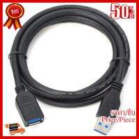 ✨✨#BEST SELLER USB 3.0 Male To Female 18.M Extension Data Cable (Black) - intl ##ที่ชาร์จ หูฟัง เคส Airpodss ลำโพง Wireless Bluetooth คอมพิวเตอร์ โทรศัพท์ USB ปลั๊ก เมาท์ HDMI สายคอมพิวเตอร์