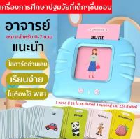 flash card แฟลชการ์ด บัตรคำศัพท์ การ์ดคำศัพท์ ใส่การ์ดแล้วอ่าน ของเล่นเด็ก ของเล่นเสริมพัฒนาการ เสริมพัฒนาการเด็ก