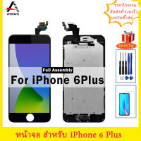 ทั้งชุดหน้าจอสำหรับ iPhone 6 PLUS LCD จอแสดงผลหน้าจอสัมผัส + Digitizer + ปุ่ม Home + ลำโพง + ด้านหน้ากล้องมือถือโทรศัพท์ชิ้นส่วนทดแทน + เครื่องมือ + ปกป้องหน้าจอ