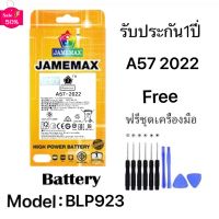 เเบตเเท้ oppo A57 4G / A77 5G / A78 2022 / A97 5G แถมชุดไขควงรับประกัน1ปีมีมอก model BLP923 #แบตโทรศัพท์  #แบต  #แบตเตอรี  #แบตเตอรี่  #แบตมือถือ