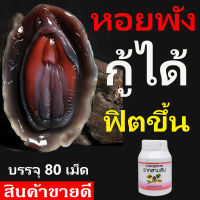 ราก 30 ราก สามสิบ สมุนไพร ( 80 แคปซูล /กระปุก ) แท้100%