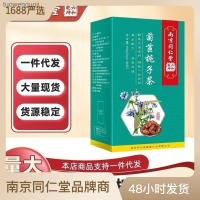 Nanjing Tongrentang 150ชาเพื่อสุขภาพ Chicory Gardenia Tea Clear กรัม/กล่อง Tuowenguoji