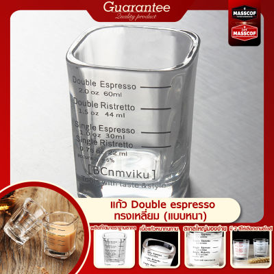 แก้วช็อต แก้วตวงกาแฟ แก้วดับเบิ้ล เอสเปรสโซ่ แก้วทรงเหลี่ยม เนื้อแก้วหนา ทนทาน ไม่แตกง่าย 2.0 Oz หรือ 60ml  SKU-850115