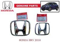 ของแท้เบิกศูนย์ ตราโลโก้ฮอนด้า หน้า กับ หลัง เฮชอาร์วี ปี 2016 HONDA HRV emblem genuine parts