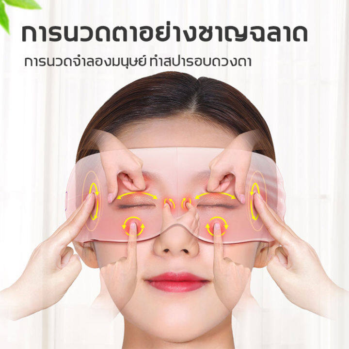 หุ้นที่มีอยู่-ให้ตาไม่เมื่อยล้าใน-3-นาที-เครื่องนวดตา-พร้อมดนตรี-การถ่ายทอดเสียงอัจฉริยะ-แว่นนวดตา-เครื่องนวดตาเพื่อสุขภาพ-ช่วยผ่อนคลายกล้ามเนื้อบริเวณตาด้วยระบบการสั่นและประคบร้อน-แว่นนวดตา-eye-massa