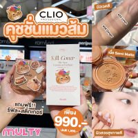 Clio-Kill CoverTheNew Founwear Cushion Spf50+Pa+++(KoshortInSeoulLimited)