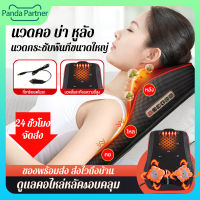 เครื่องนวดคอ เครื่องนวดหลัง เอนนอนและยันได้เอนกประสงค์ นวด 4 รอบ นวดหลายส่วน ผ่อนคลายกล้ามเนื้อ เครื่องนวดหลัง สำหรับแก้ปัญหากระดูกสันหลังคด เบาะนวดไฟฟ้า นวดไหล่ หมอนนวด หมอนนวดคอ แนะนำจากแพทย์หมอนนวดไฟฟ้า