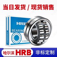 Harbin HRB self-aligning roller bearings 22222 22224 22226 22228 CA CA/W33 CAK