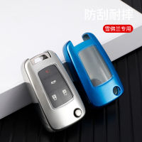 【cw】 Applicable to Chevrolet Key Cover Cruze Chuangku Cruze Saio Covoz Mairui Bao Auto Key Shell Bag ！