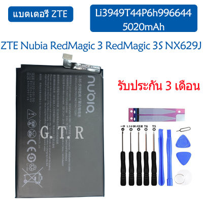 แบตเตอรี่ แท้  ZTE Nubia RedMagic 3 RedMagic 3S NX629J battery แบต Li3949T44P6h996644 5020mAh รับประกัน 3 เดือน