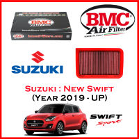 BMC Airfilters® (ITALY) Performance Air Filters กรองอากาศแต่ง สำหรับ Suzuki : NEW Swift (ปี2018-UP) โดยตัวแทนจำหน่าย BMC [ST MINI]  [สินค้าพร้อมส่ง]