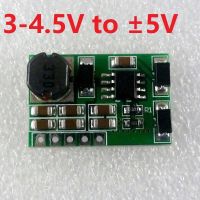 3V-18V ไปยัง ± 5V/6/9V/12V/15V/24V หม้อแปลงแรงดันไฟฟ้า DD1718PA ADC DAC LCD