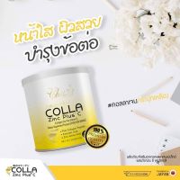 ของแท้ ?ไม่ลบlot(พร้อมส่ง)Colla Zinc Plus C คอลลา ซิ้งค์ พลัส ซี คอลลาเจนผสมวิตามินซี คอลลาเจนแบบชงดื่ม อาหารเสริมบำรุงผิว ( 50 กรัม / กระปุก)