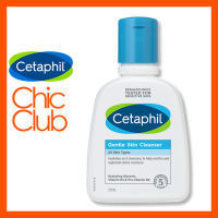 CETAPHIL GENTLE SKIN CLEANSER 125ML EXP 12/2024 เซตาฟิล เจนเทิล สกิน คลีนเซอร์ 125 มล.