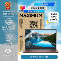 ฟิล์มกันรอย คอม โน๊ตบุ๊ค แบบถนอมสายตา Dell Inspiron 5410 (14 นิ้ว : 30.5x17.4 ซม.) และ ScreenPad Plus (30.5x17.4 ซม.) Screen Protector Film Notebook Dell Inspiron 5410 : Blue Light Cut Film (Size 14 in)