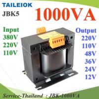 1000VA หม้อแปลงไฟ JBK5 ไฟขาเข้า AC 380V 220V 110V ไฟออก 12V 24V 36V 48V 110V 220V รุ่น JBK-1000VA