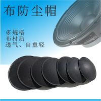 36 45 55 65 75 85 92 98 115 120 Bass speaker dust cap cloth material breathable cloth cap