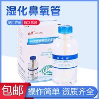 Disposable humidification bottle nasal oxygen tube oxygen inhaler humidification bottle oxygen bottle containing distilled water central oxygen supply