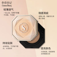 Hot Explosive Makeup Color Diary Golden Diamond Nude Beauty Cream Moisturizing Natural Concealer ไม่มีแป้งลอย BB ครีม *