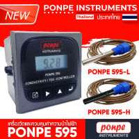 PONPE 595H เครื่องวัดและควบคุมค่าความนำไฟฟ้า[ของแท้ จำหน่ายโดยตัวแทนแต่งตั้ง]