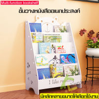 ชั้นวางหนังสือเด็กโชว์ปก 5 ชั้น ชั้นวางหนังสืออเนกประสงค์ทันสมัย book shelf ชั้นวางหนังสือเด็ก ชั้นวางหนังสือทำจากวัสดุPVC สีขาว ที่วางหนังสือโชว์ปก ชั้นวางหนังสือรุ่นโดริโน่ ดีไซน์สวย ชั้นวางหนังสือสำหรับคุณหนูตัวน้อย Child bookshelf