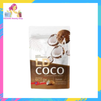 LD COCO MCT Oil ผงมะพร้าวสกัดเย็นกู้หุ่น สินค้าใหม่แบรนด์เลดี้ แอลดี โกโโก้ มะพร้าว