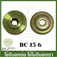 BC-15-6T อะไหล่  ที่ล็อคใบมีดตัดหญ้า  เครื่องตัดหญ้า 411 260 CG328 RBC NB