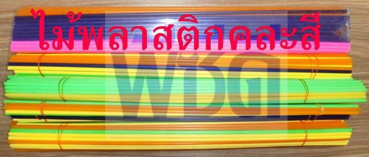 ไม้พลาสติก-10-ไม้-ชุด-ยาว-55-ซม-ไม้ค้ำบอน-ไม้ค้ำต้นอ่อน-ไม้ค้ำกิ่งอ่อน-ไม้ค้ำกิ่ง-คละสี