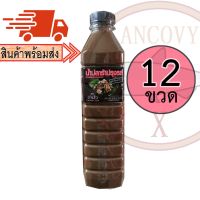 ?สินค้าขายดี? (ยกโหล12ขวด) "ตำมั่ว"  น้ำปลาร้าต้มสุกปรุงรส สูตรต้นตำรับ 500 มล./ "TUMMOUR" PASTEURIZED ANCHOVY SAUCE