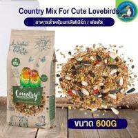 อาหารนกคันทรี สำหรับนกเลิฟเบิร์ด Country lovebirds ขนาด 600G