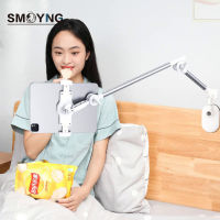 SMOYNG แขนยาวอลูมิเนียมอัลลอยด์ Lazy แท็บเล็ตศัพท์ Mount Holder ขาตั้งรองรับสำหรับ Pro 12.9ปรับโต๊ะ Bed Mount