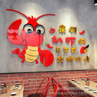 Crayfish ร้านบาร์บีคิวสติ๊กเกอร์ติดผนังตกแต่ง3D อะคริลิร้านอาหารแก้วสติ๊กเกอร์ติดผนัง