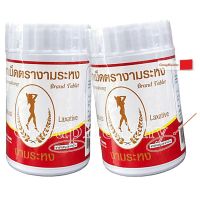 Ngamrahong งามระหง มะขามแขกชนิดเม็ด ท้องผูก ช่วยระบาย(ยาสามัญประจำบ้าน) G 212/32 บรรจุ 120 เม็ด/กระปุก