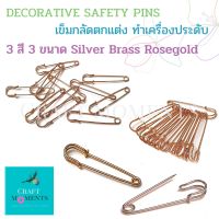 CRAFT MOMENTS: เข็มกลัดประดับ เข็มกลัดโชว์ เข็มกลัดตกแต่งเสื้อ แข็งแรง มี 3 ขนาด DECORATIVE SAFETY PIN PINS เข็มกลัด