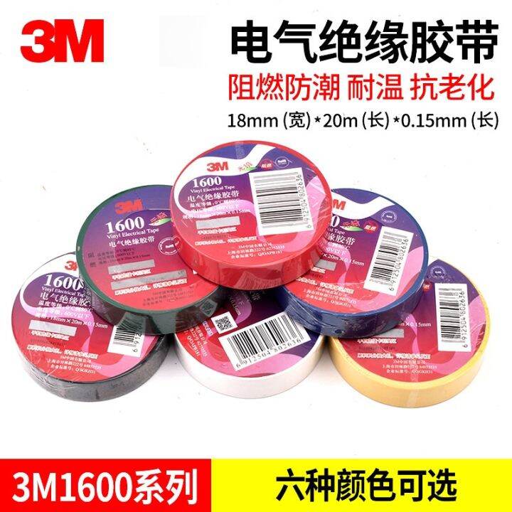 3M insulating tape 1600PVC electrical insulation tape leadfree