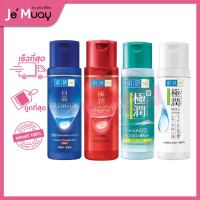 [ ของแท้? ฉลากไทย ] Hada Labo Lotion 5 Formula ฮาดะ ลาโบะ น้ำตบ โลชั่น น้ำตบครบทุกปัญหาผิว [170 ml]