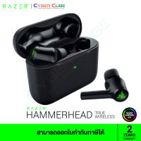 Razer Hammerhead True Wireless ( Black :: 2021 ) - Wireless Low Latency Earbuds with Razer Chroma™ RGB หูฟังเกมส์มิ่ง in-ear ( ของแท้ศูนย์ SYNNEX )